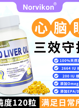 美国原装进口鱼油深海鱼肝软胶囊官方旗舰店正品进口女性中老年人