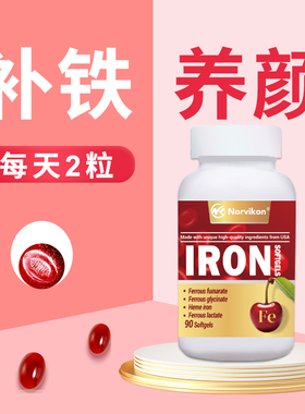 Norvikon补铁富铁胶囊含铁剂的气血不足女性孕妇贫血铁元素专用