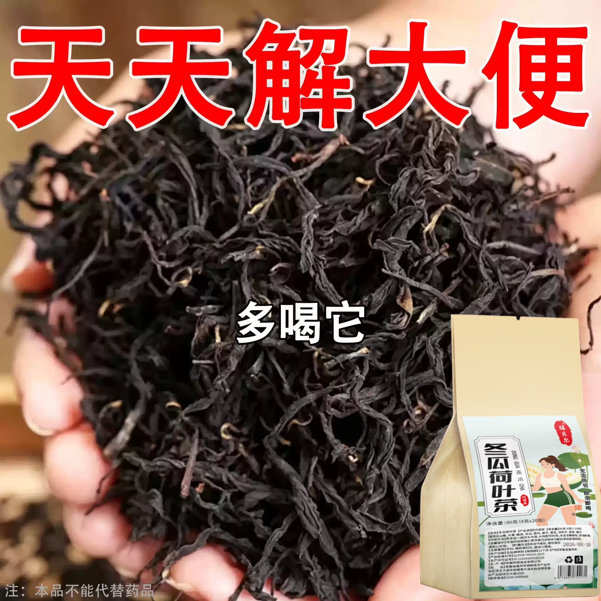 【长期拉不出】便泌茶排便润肠清肠毒通男女士老年人润舒茶