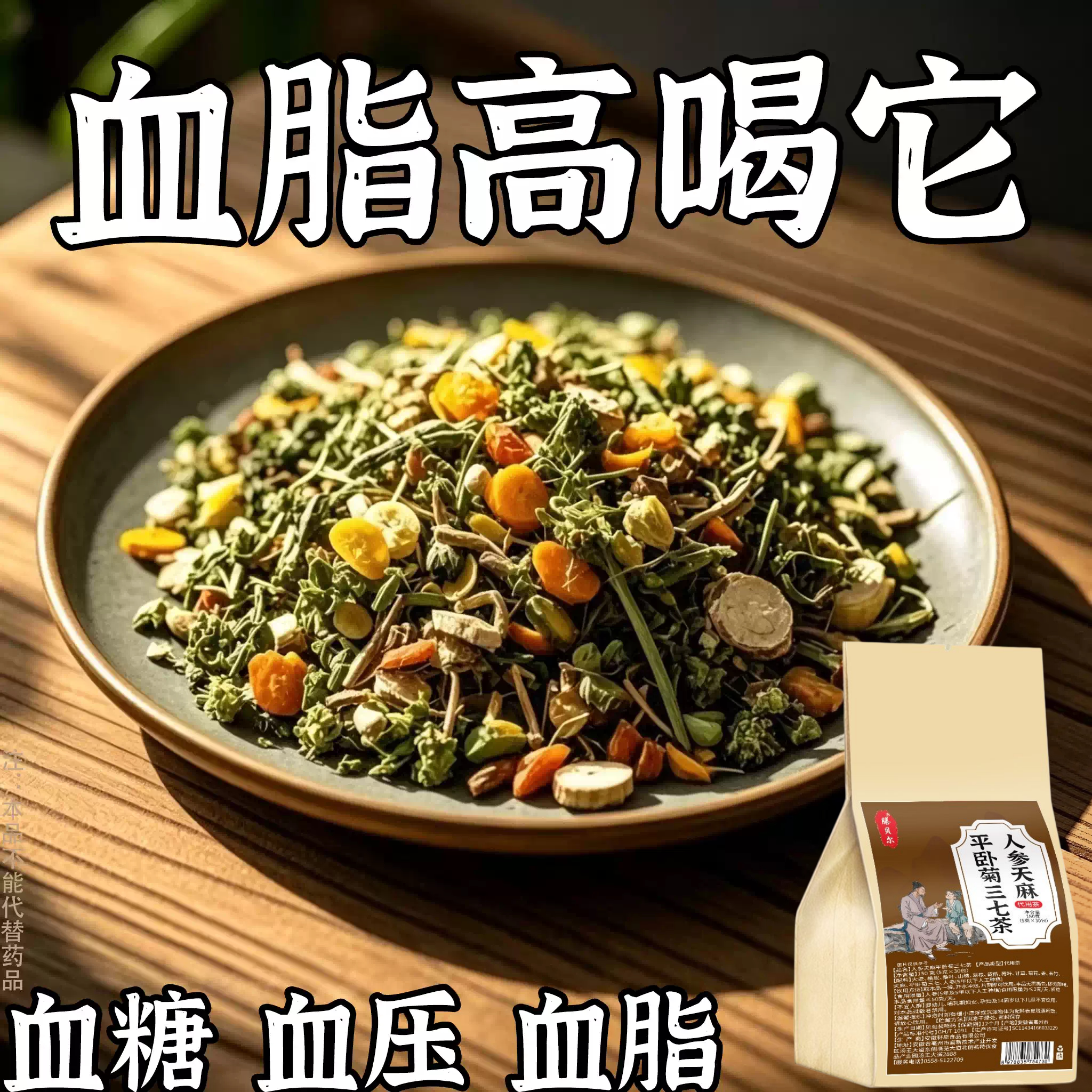 【血管总是堵】舒通血管手指麻木粘稠堵塞通心脑血管疏通软化