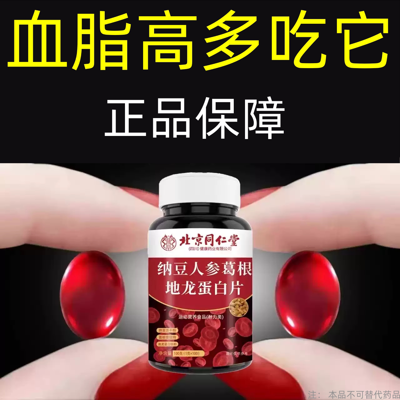【官方正品】中老年血液粘稠长期血脂丹参绞股蓝胶囊