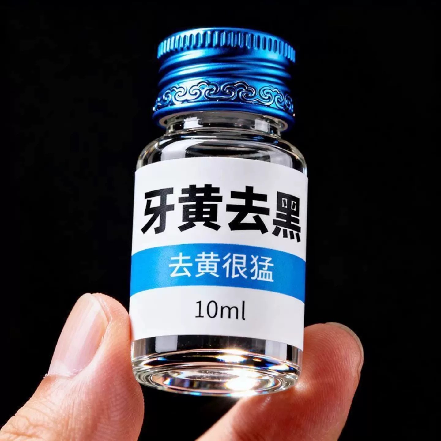 【官方正品】牙斑净黄牙牙渍牙垢黑渍烟渍茶渍牙净白脱色剂