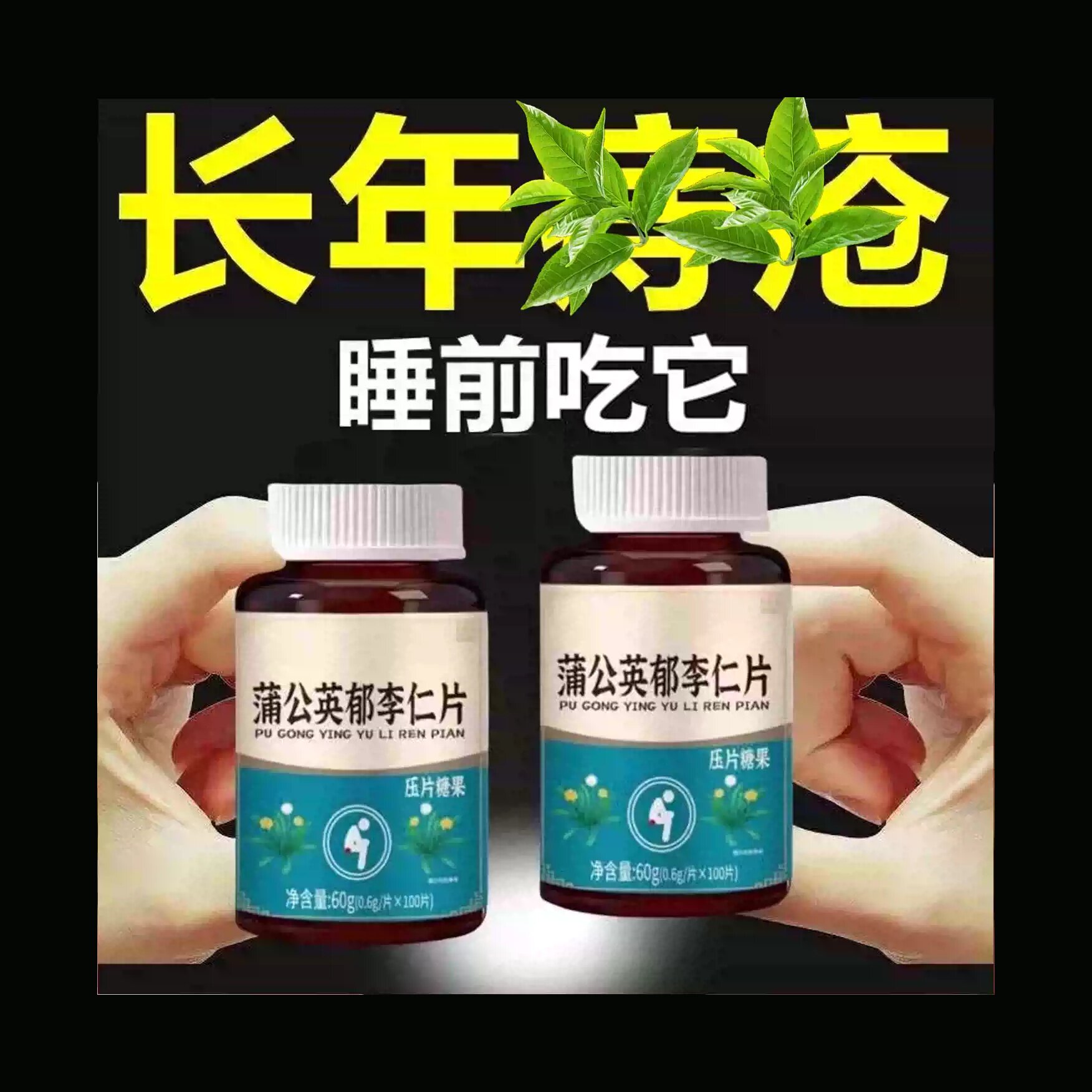 【痔内疮外疮混合】大便疼痛菊花突出长年有庤蒲公英郁李仁片