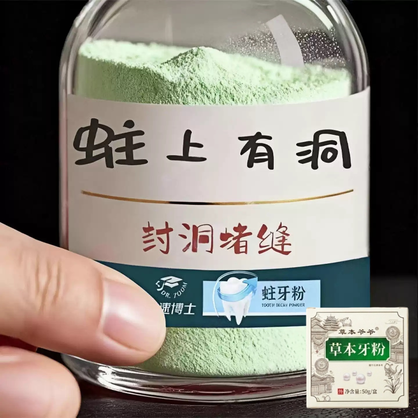 蛀牙粉牙上有洞牙出血牙齿晃动大人食物残渣口臭小孩男女通用正品