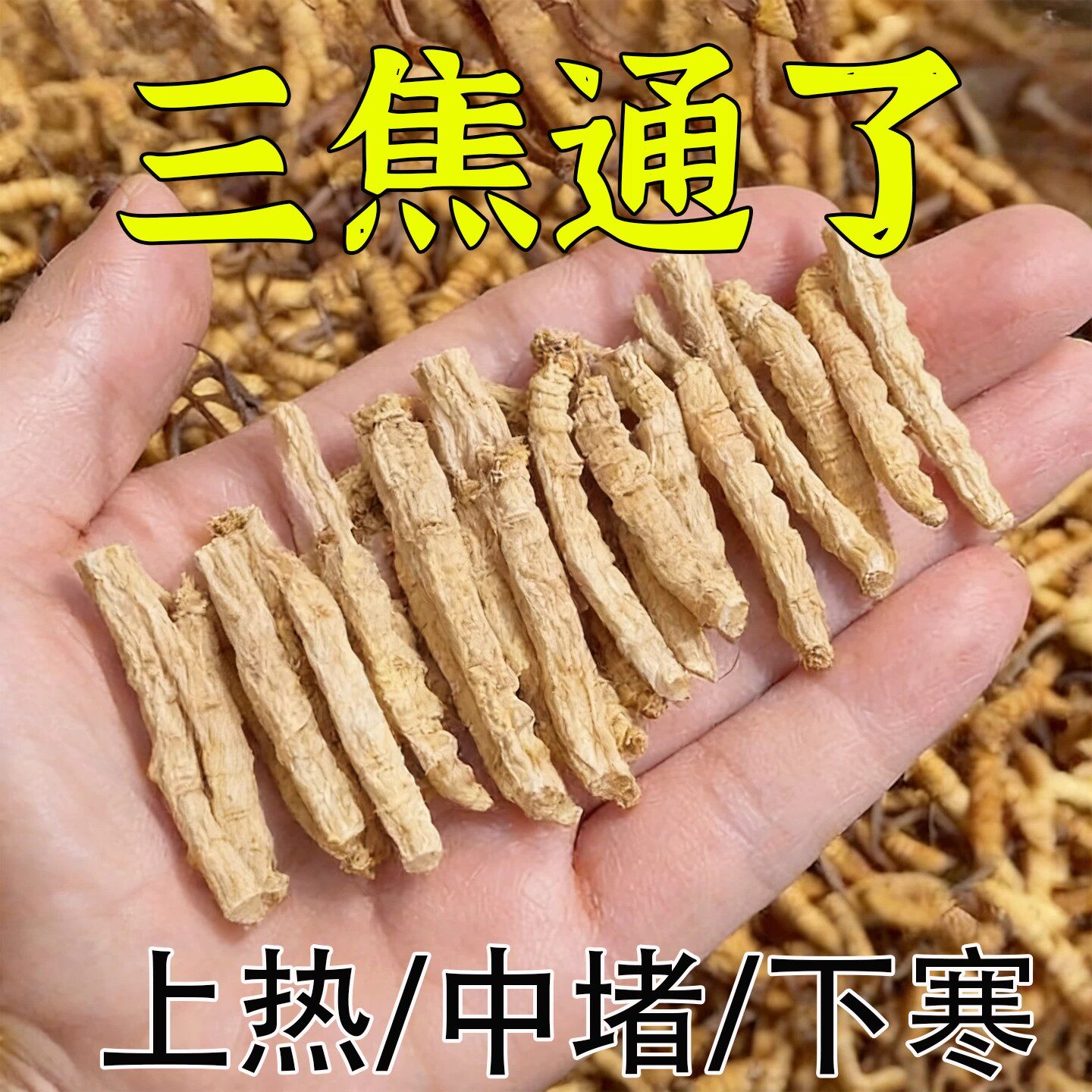 【全网热销中】三焦上热下寒中焦全躯调理心肝中成茶