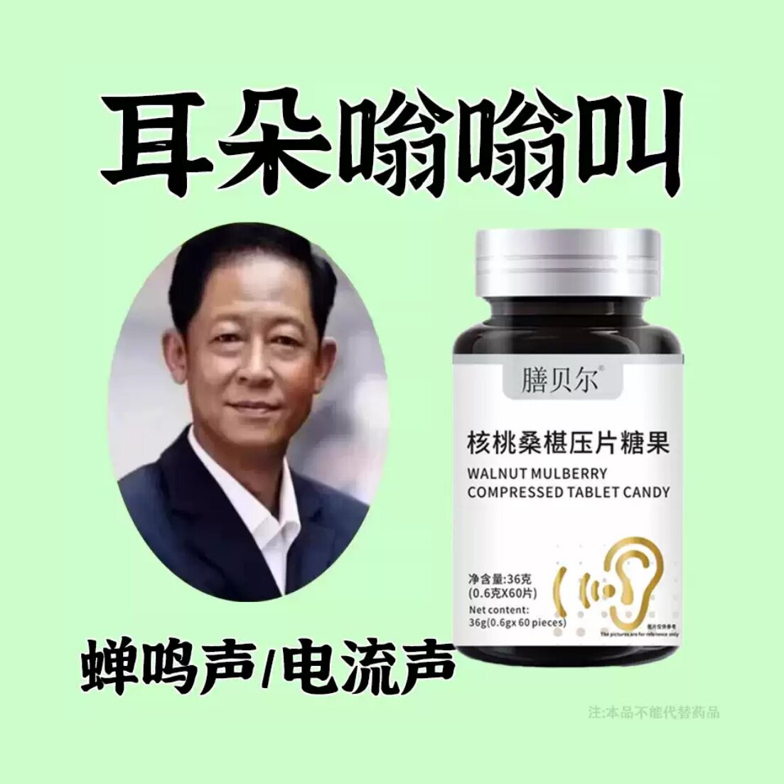 【耳朵鸣嗡翁】响蝉鸣声听力不如以前晕眩老年听力下降耳嗡嗡响
