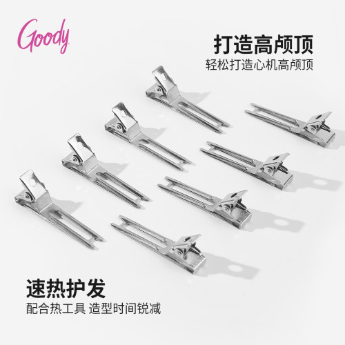 歌妮美发造型分区鸭嘴夹固定夹