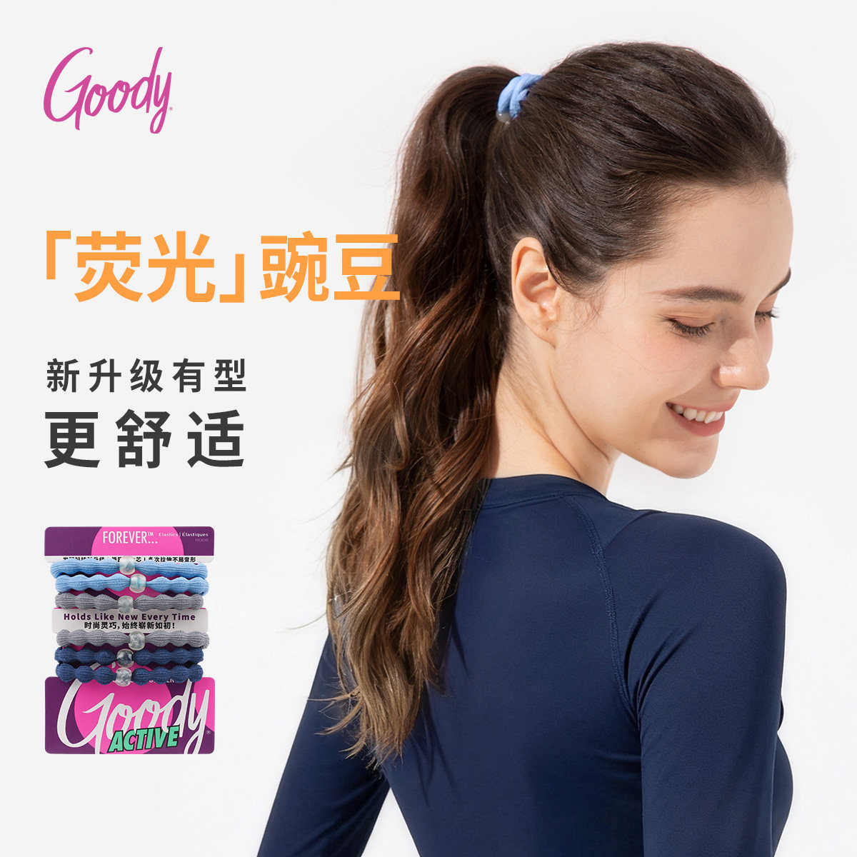 Goody歌妮头绳冰花豌豆发圈高弹扎高马尾不松脱运动发绳夜光皮筋
