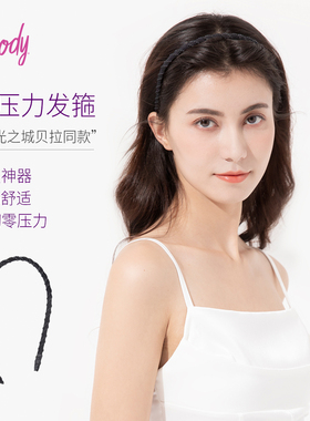 Goody歌妮贝拉发箍女零压力无痕洗脸压发头箍碎发高级感发卡