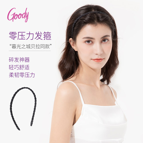 歌妮零压力无痕压发贝拉同款发箍