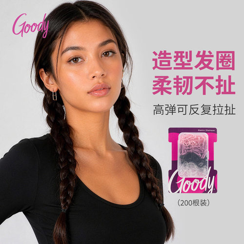 歌妮迷你发圈高弹编发造型橡皮筋