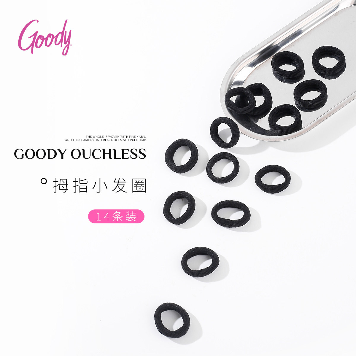 Goody歌妮发圈儿童迷你拇指高弹力发绳扎头发造型皮筋不伤发头绳