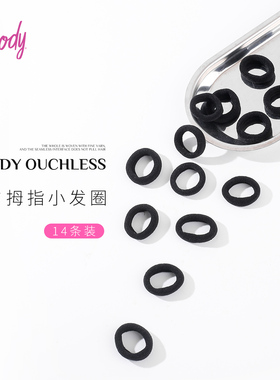Goody歌妮发圈儿童迷你拇指高弹力发绳扎头发造型皮筋不伤发头绳