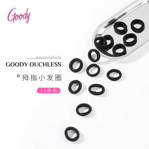 Goody歌妮不伤发耐用拇指小发圈