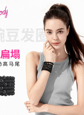 Goody歌妮豌豆发圈高弹不勒发耐用运动登山高马尾神器不松脱发绳