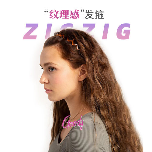 高级感ZIGZAG波浪梳齿发箍套装