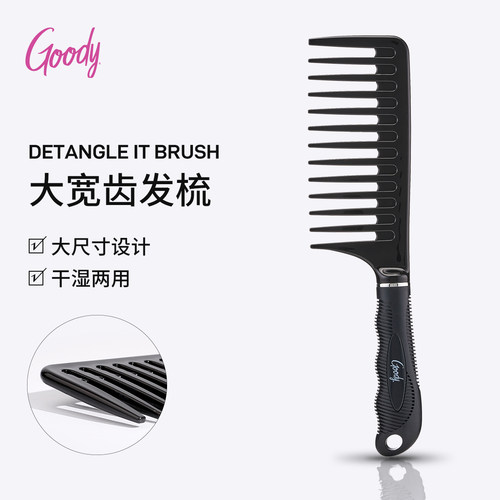 歌妮顺结梳大宽齿发梳