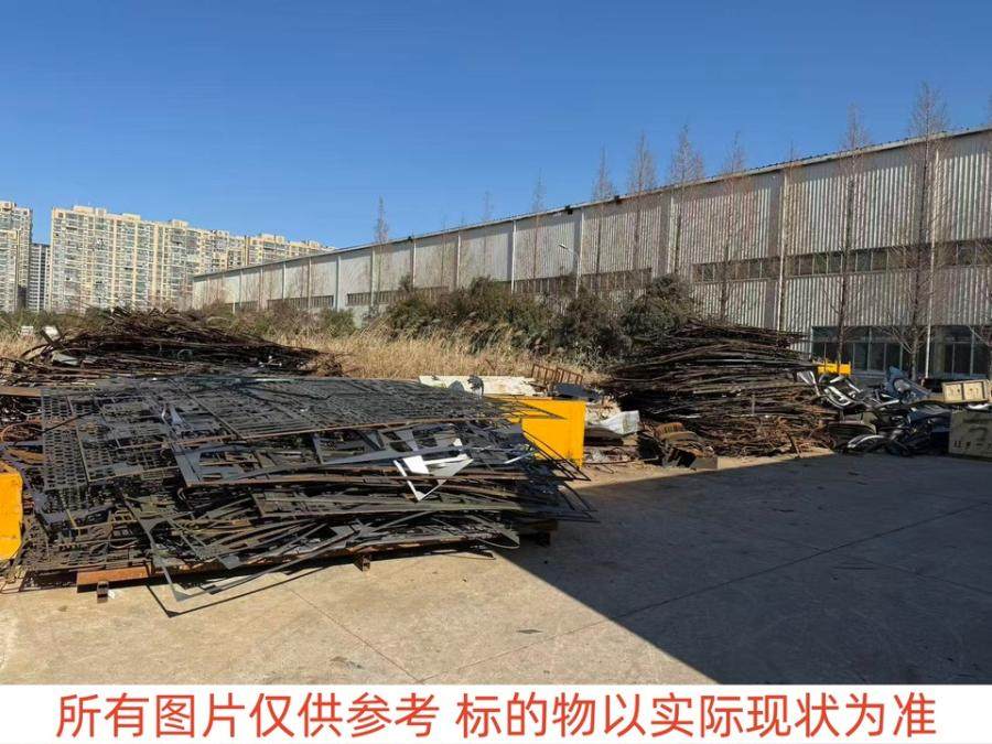 1月26日盐城一批冲压件边角料（约40吨）网络拍卖公告