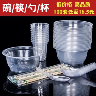批发加厚圆形带盖塑料碗酒席家用聚会外卖打包餐盒 一次性碗筷套装