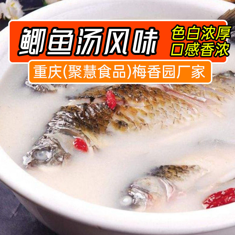 重庆梅香园厂家鲫鱼汤500g酸菜鱼酱料提色提香家用连锁餐饮店商用
