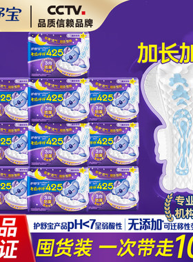 护舒宝考拉呼呼超长防漏卫生巾夜