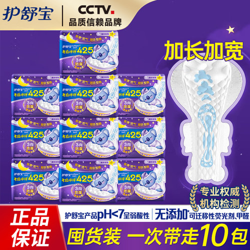 护舒宝考拉呼呼超长防漏卫生巾夜