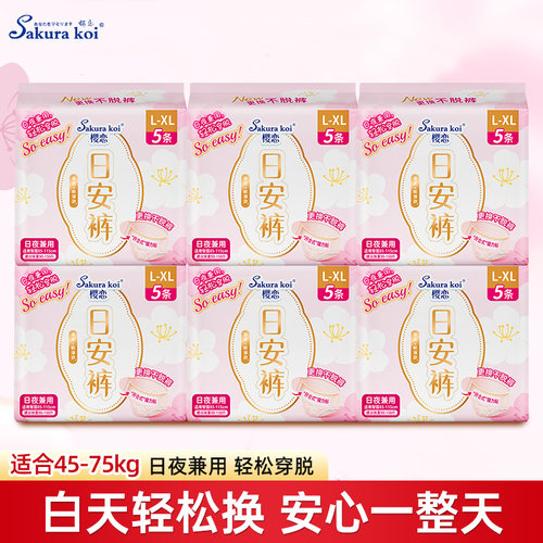 樱恋防漏超薄无痕可拆卸日安裤