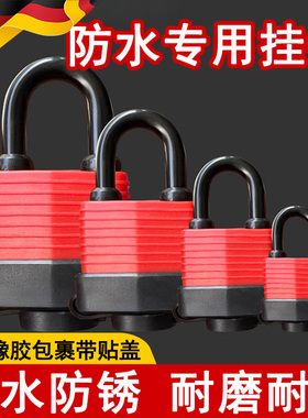 德国户外防水防锈挂锁不锈钢室外防雨钥匙锁家用庭院门仓库门防盗