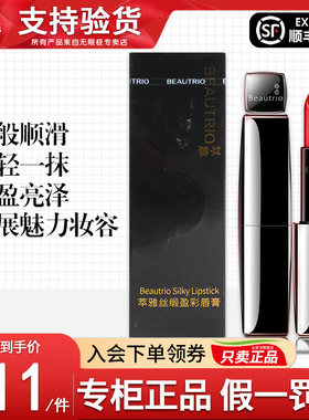 无限极萃雅丝缎盈彩唇膏官网正品