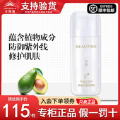 无限极心维雅萃雅水漾防晒霜隔离防晒乳官方专柜店官网化妆护肤品