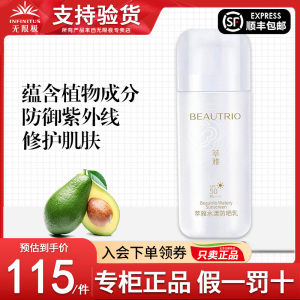 无限极心维雅萃雅水漾防晒霜隔离防晒乳官方专柜店官网化妆护肤品
