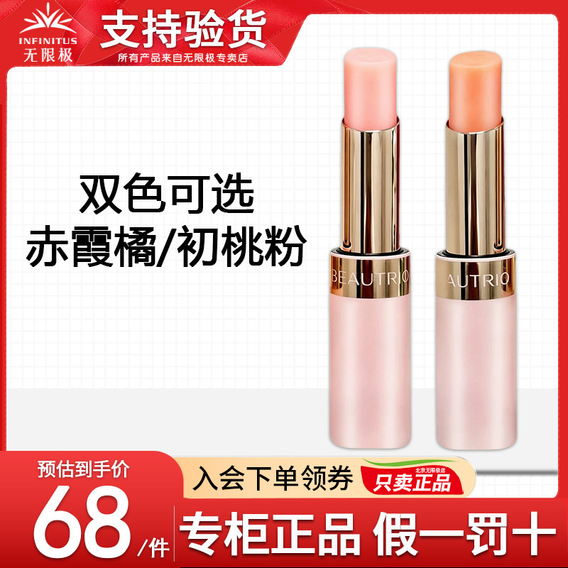 无限极萃雅好气色焕彩精华唇膏化妆品口红官方正品非旗舰专柜店