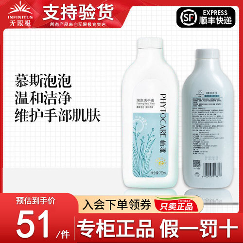 无限极植雅泡泡洗手液官网正品