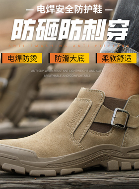 劳保鞋男款士高帮一脚蹬电焊工专用防砸防刺穿四季工地老保工作鞋