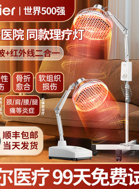 神灯烤灯家用电烤灯医用远红外线理疗仪治疗器电磁波tdp烤电红光