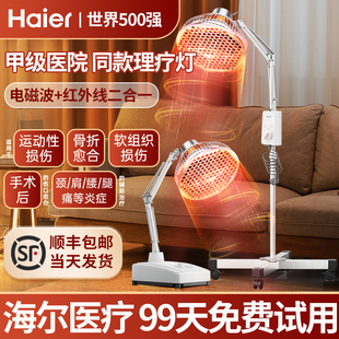 神灯烤灯家用电烤灯医用远红外线理疗仪治疗器电磁波tdp烤电红光