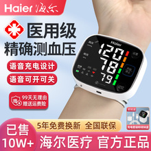 医用级手腕电子量血压计家用全自动高精准测量仪器表正品医院专用