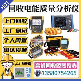 RM3545 日置BT3563 3561 RM3544 BT3562A BT3564電池測(cè)試儀