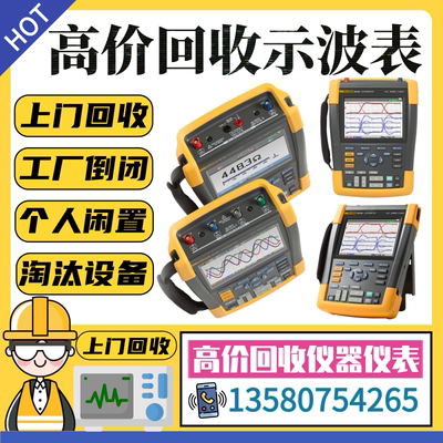 美国FLUKE福禄克199B 434-2 435-2 196B 190-202手持示波器