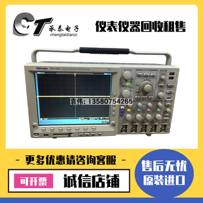 租售优惠美国Tektronix泰克 DPO4034 数字荧光示波器维修包邮