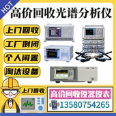 AQ6370C光谱分析仪 AQ6375D 日本YOKOGAWA横河AQ6370B AQ6317B