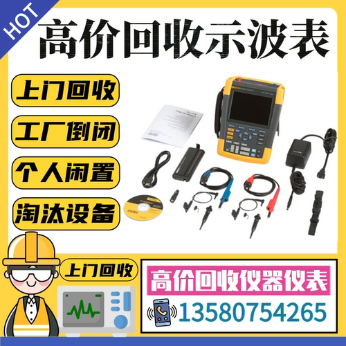 福禄克FLUKE 199C 199S 196C 199B 192B手持示波器 2通道