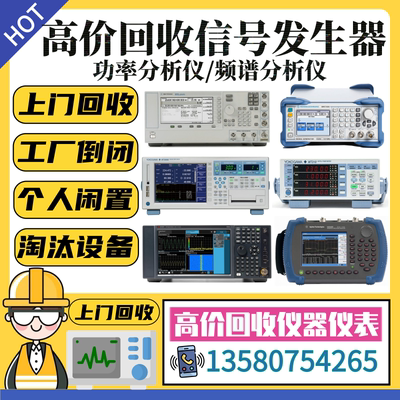 安捷伦E8257DE8267D信号发生器