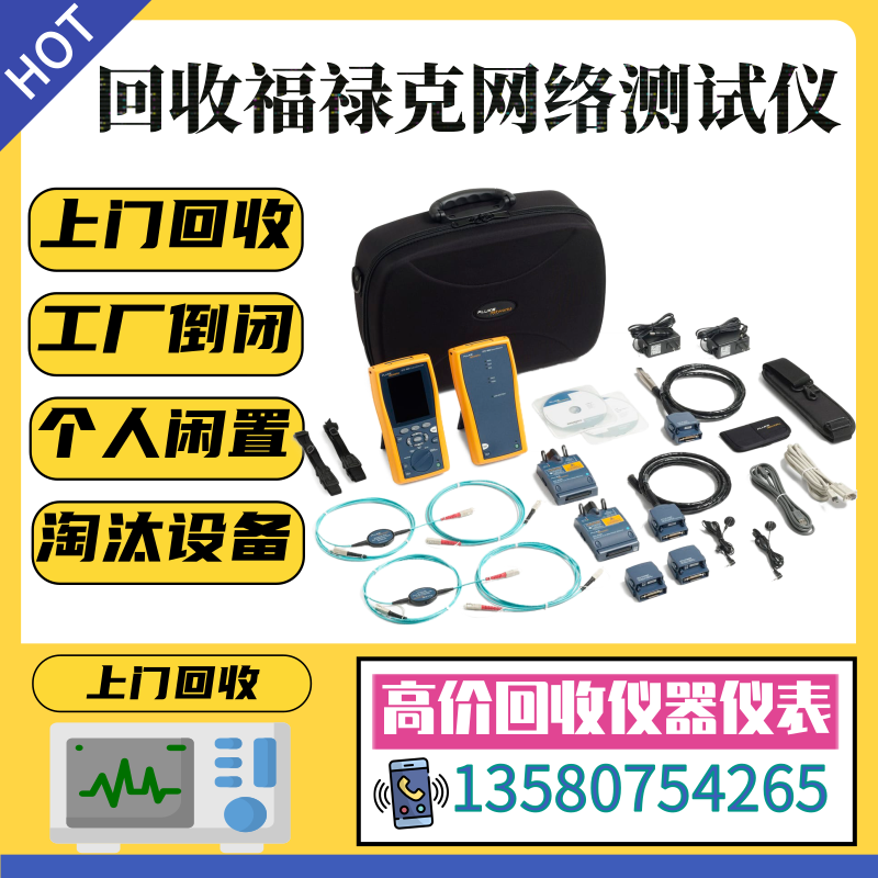 美国福禄克DTX-1800 DTX-1200 DSX-8000 600 DSX-5000电缆分析仪