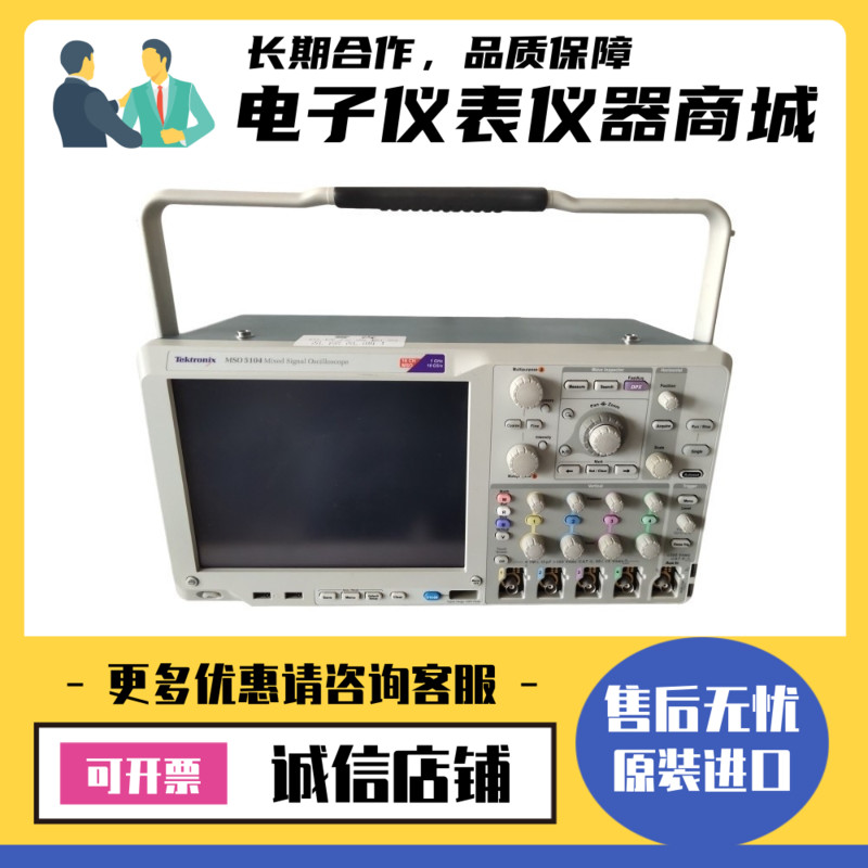 美国Tektronix泰克DPO/MSO5104 5104B 5034B 5054B 5204B示波器