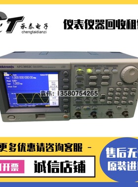 美国Tektronix泰克 AFG3052C 任意波形函数信号发生器包邮