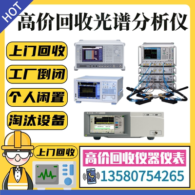 安立MS9710CMS9710B光谱分析仪