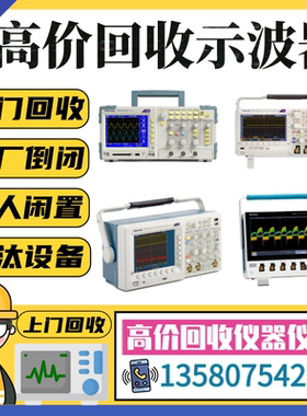 泰克Tektronix DPO3054 MSOX2024A DPO4054B MSO4054示波器