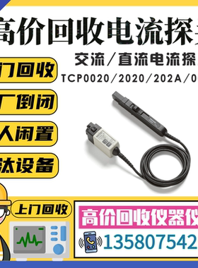 安捷伦/是德科技 N2780B N2781B N2782B N2783B N2893A电流探头