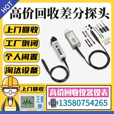 全新二手泰克高压差分探头P5200A P5205A P5210A P5202A TDP0500